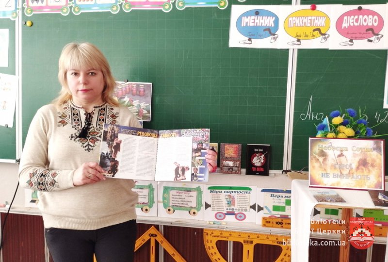 Небесна Сотня: правди і країни цвіт