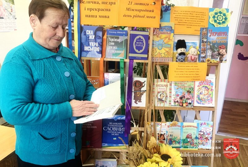 Українська мова рідна у серці єдина