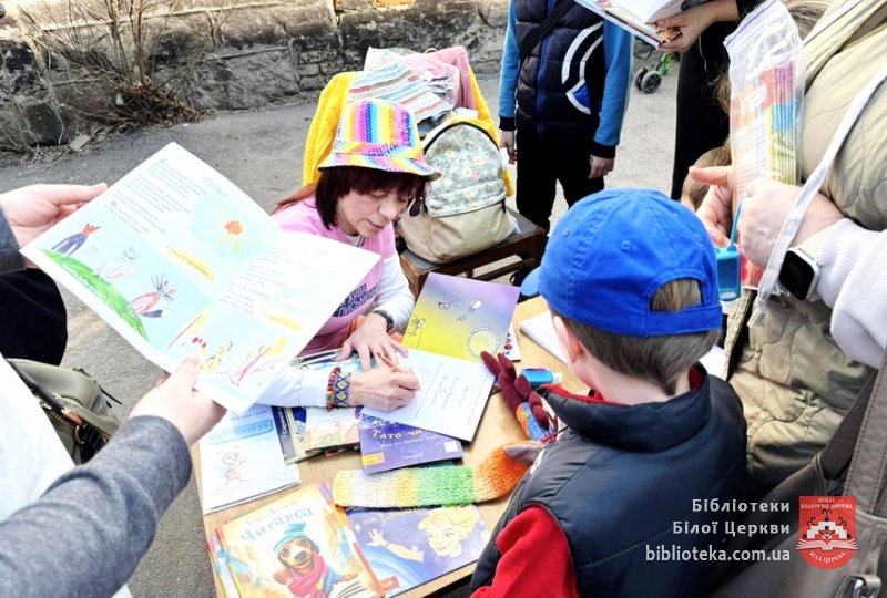Теревені + Бібліобус