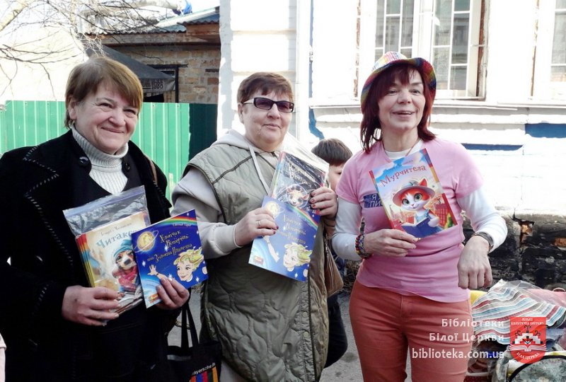 Теревені + Бібліобус