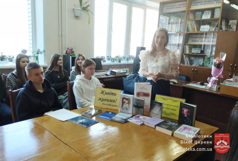 Живіть живими