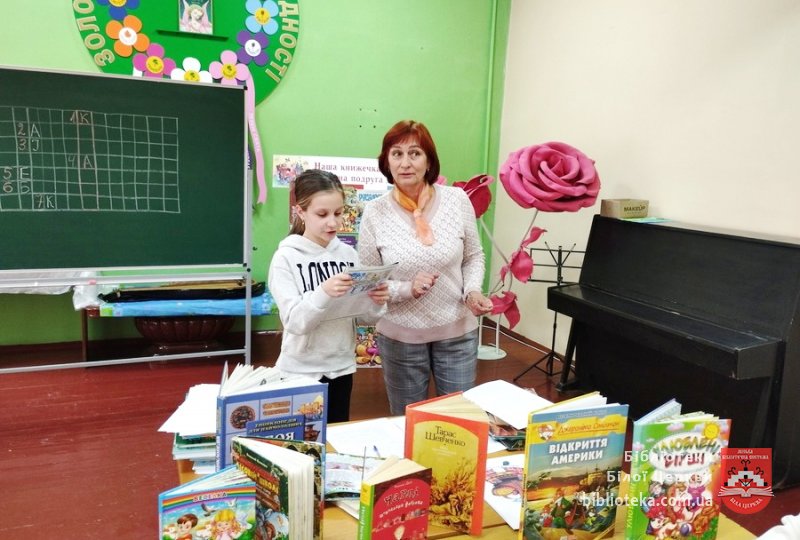 Книжковий час