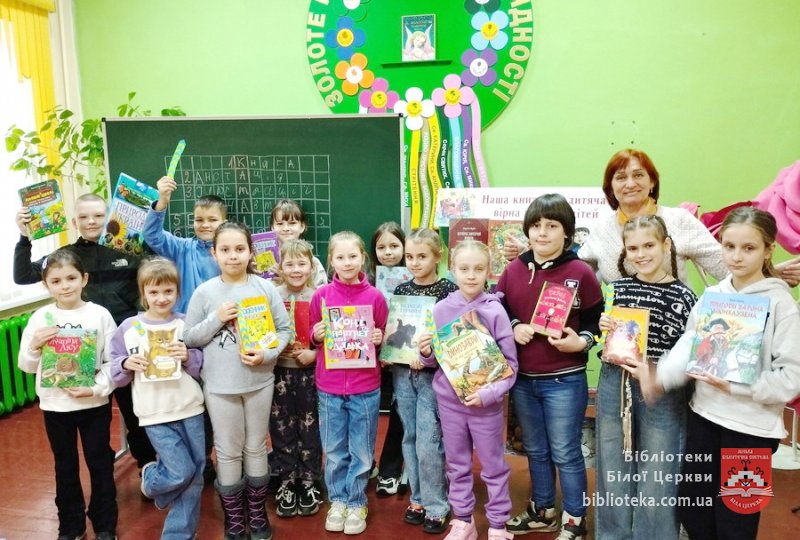 Книжковий час