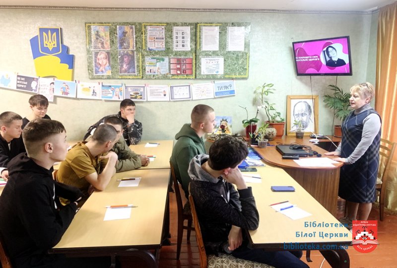 Я піклуюсь про своє здоров’я