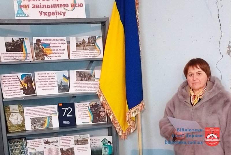 Крок за кроком ми звільнимо всю Україну