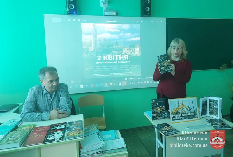 На захисті Київщини