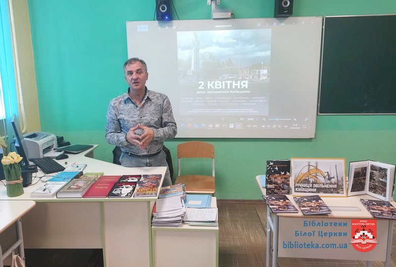 На захисті Київщини