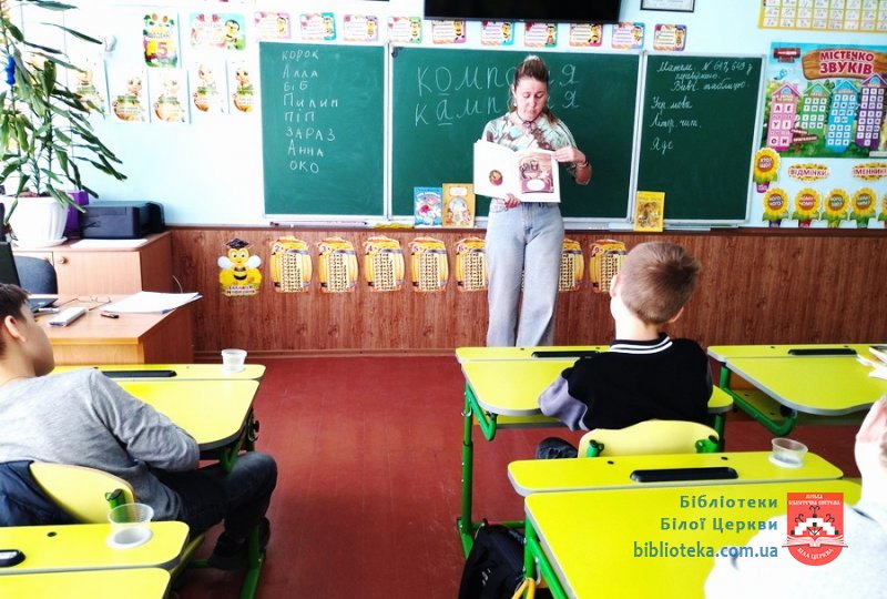 Скарби української поезії – дітям