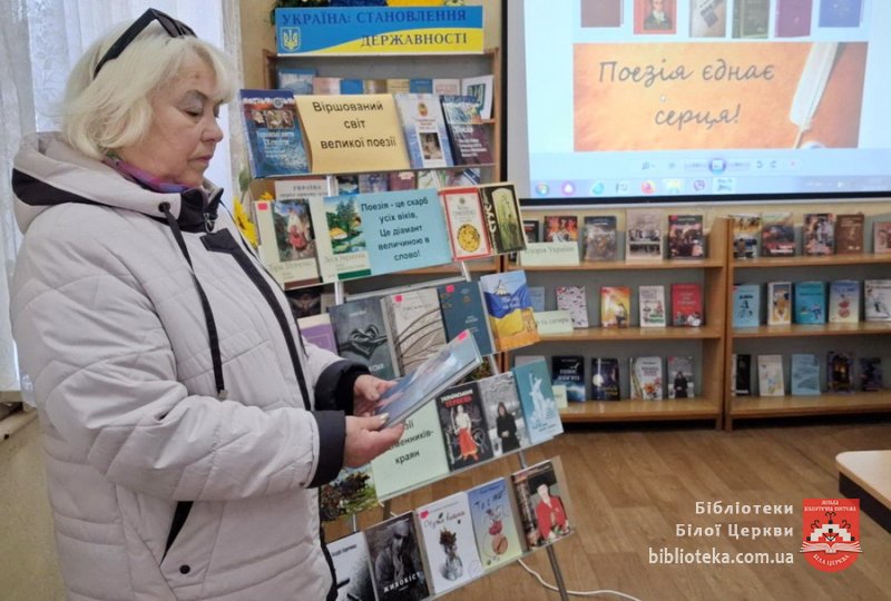 Поезія – краса життя земного