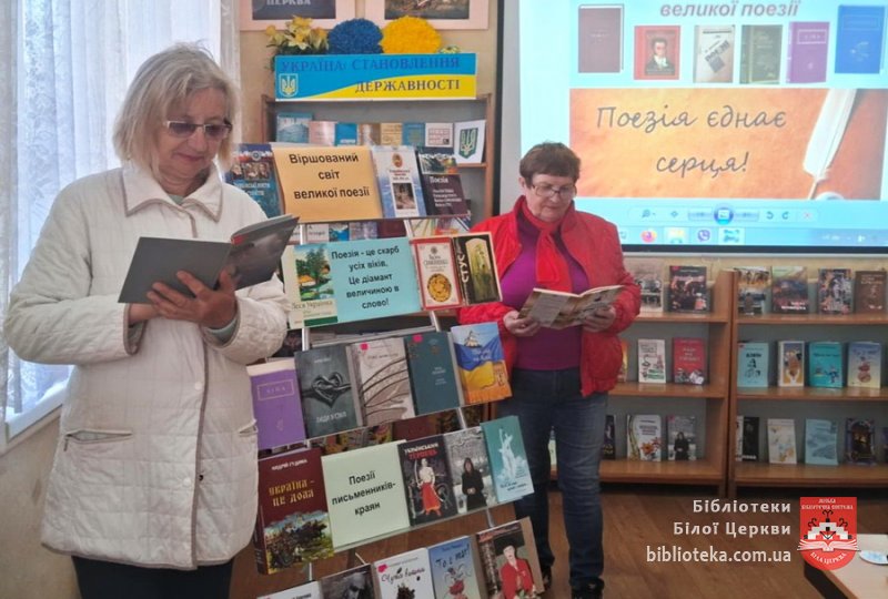 Поезія – краса життя земного