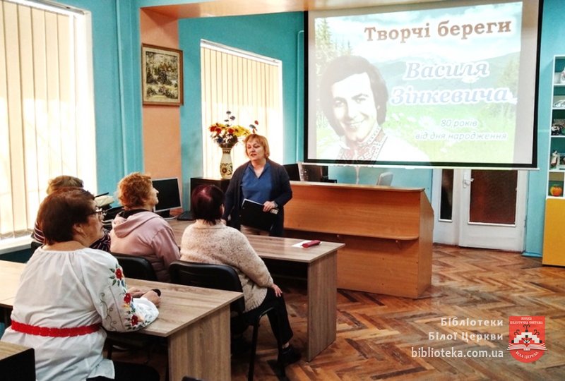 Творчі береги Василя Зінкевича