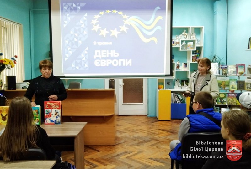 Разом ми − Європа!
