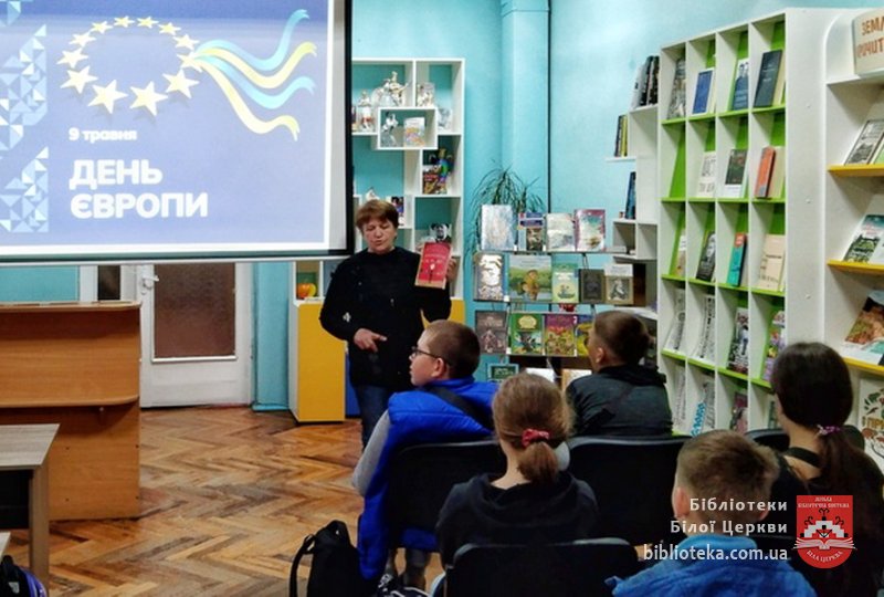 Разом ми − Європа!