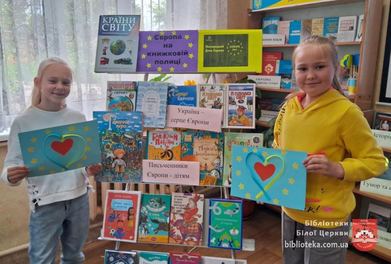 Україна – серце Європи