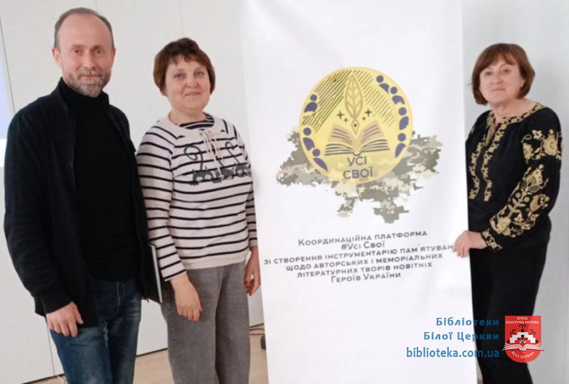 «Пишіть, побратими, посестри, бо інакше напишуть за вас…»
