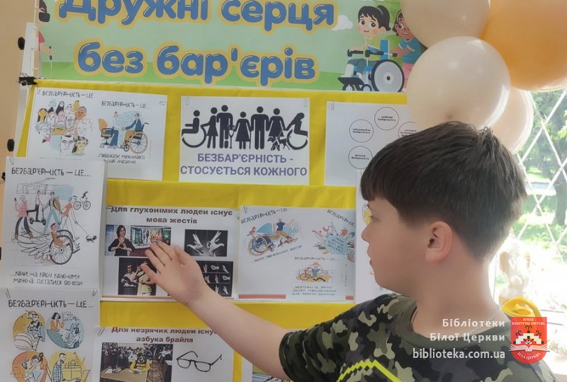 Безбар’єрність стосується кожного