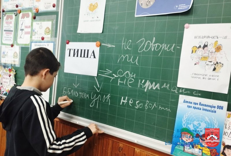 Друзі з особливими потребами