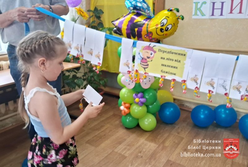 Яскравий старт літніх пригод з книгою