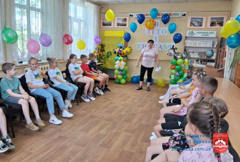 Яскравий старт літніх пригод з книгою