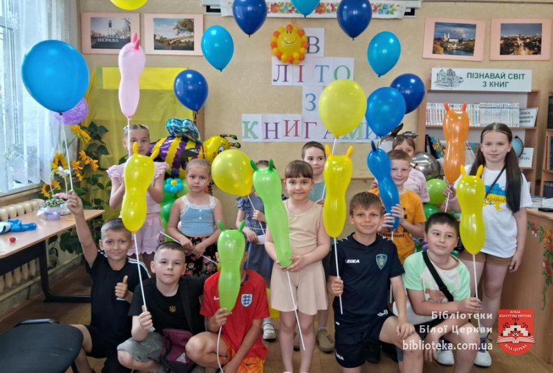 Яскравий старт літніх пригод з книгою