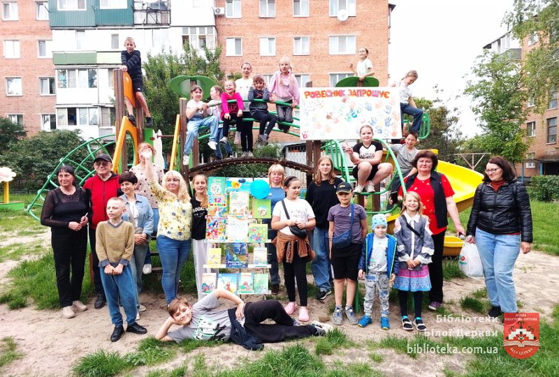 Веселими стежками літа