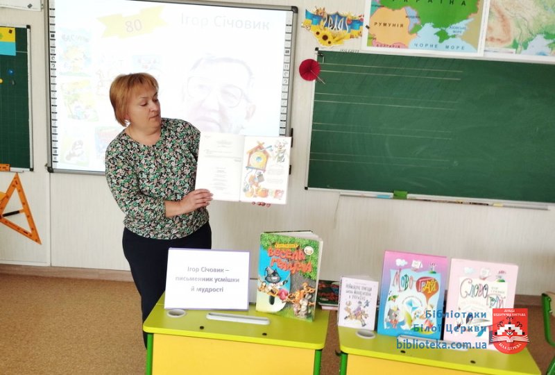 Ігор Січовик – письменник усмішки й мудрості