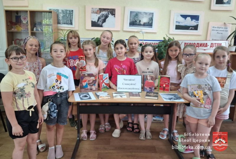 Солодке свято у бібліотеці