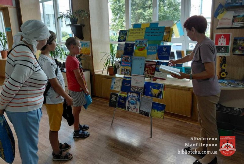 Держави славна назва – Україна