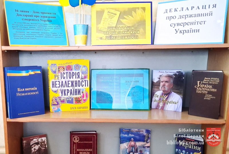 Крок до незалежності, що змінив історію