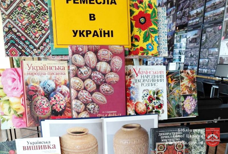 Без ремесла, як без рук
