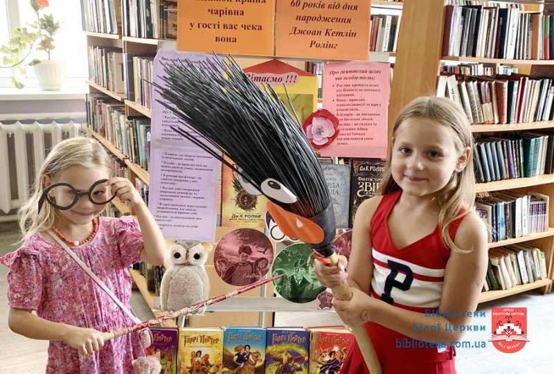Авторка книг про Гаррі Поттера святкує ювілей