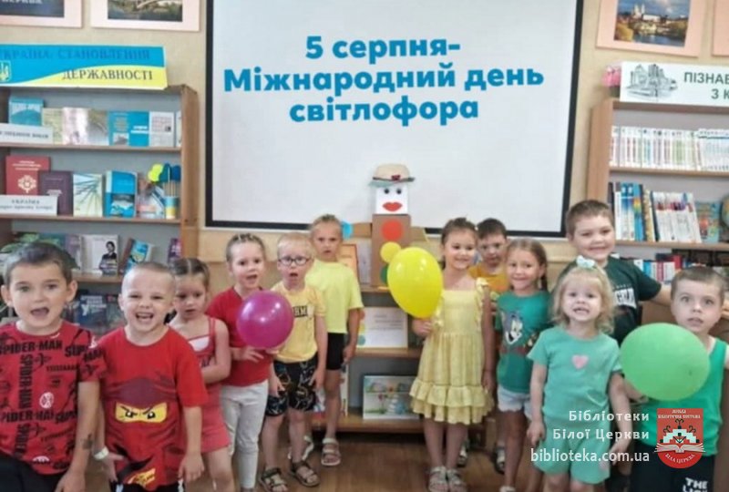 Наш друг – Світлофор