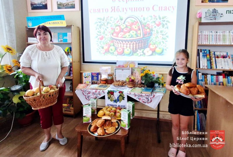 Щедрий серпневий Спас