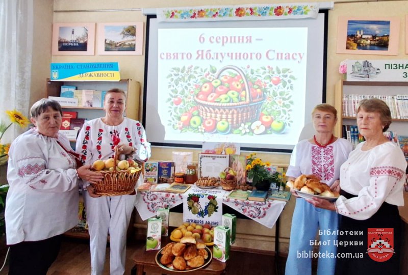 Щедрий серпневий Спас