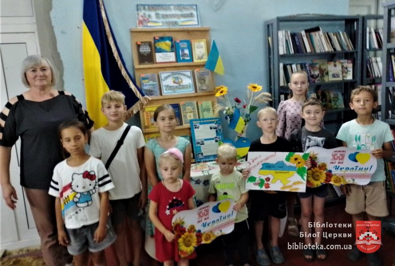 З Україною в серці