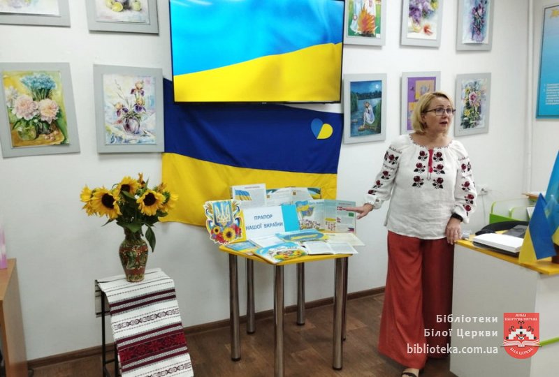 Прапор, що єднає серця