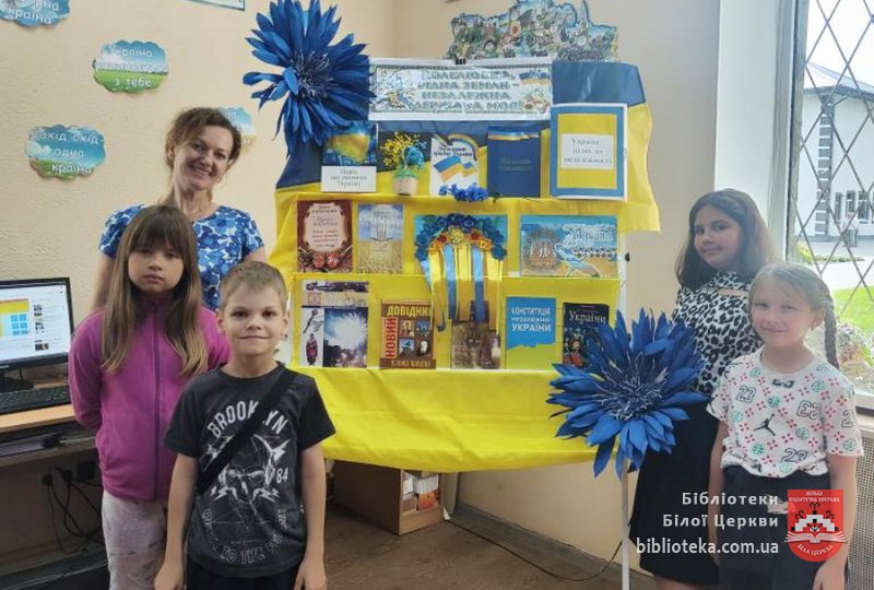 Моя Україна – єдина і вільна