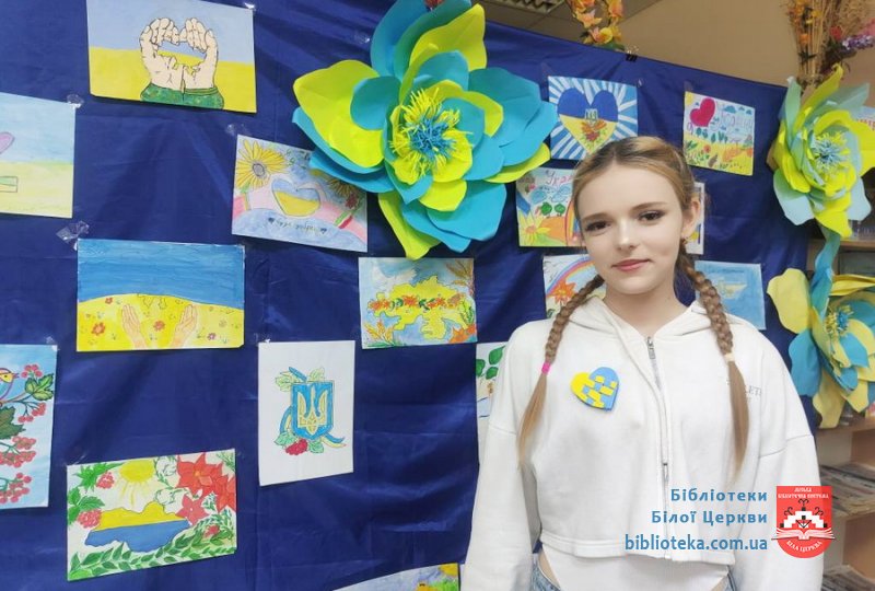 Моя Україна – єдина і вільна