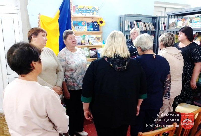 Дня пам’яті захисників України у бібліотеці села Вільна Тарасівка