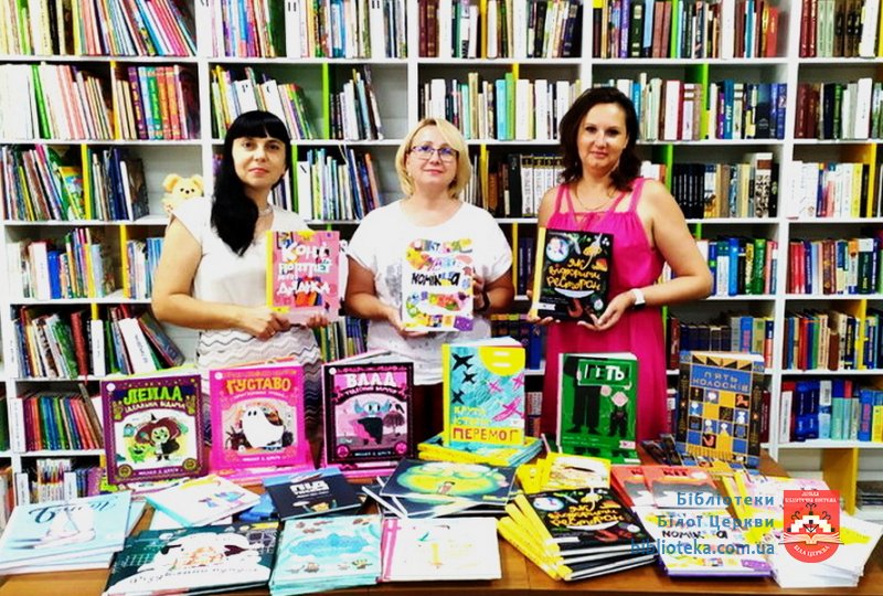 Книжковий подарунок юним білоцерківцям від Фонду Говарда Г. Баффета та видавництва «Моя книжкова полиця»