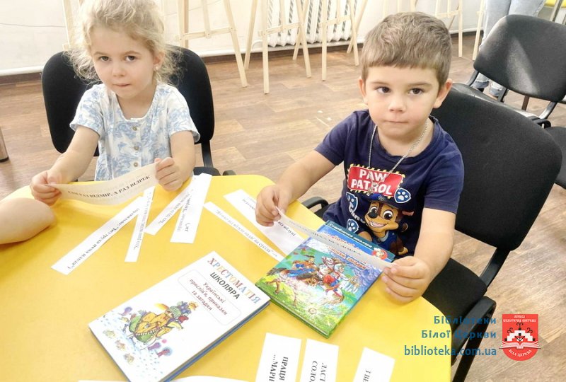 Торбинка цікавих завдань