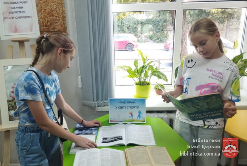Спортивна гордість Білоцерківщини