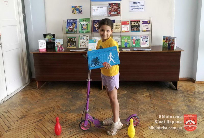 День краєзнавства у центральній бібліотеці для дітей