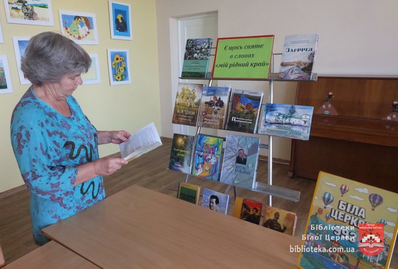 Є щось святе в словах «мій рідний край»