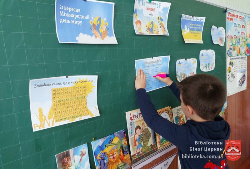 Нам потрібне мирне небо