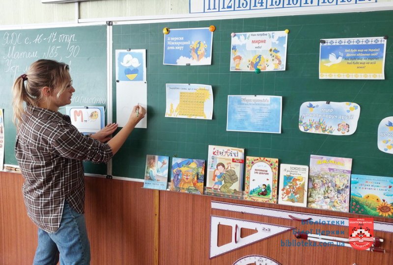 Нам потрібне мирне небо