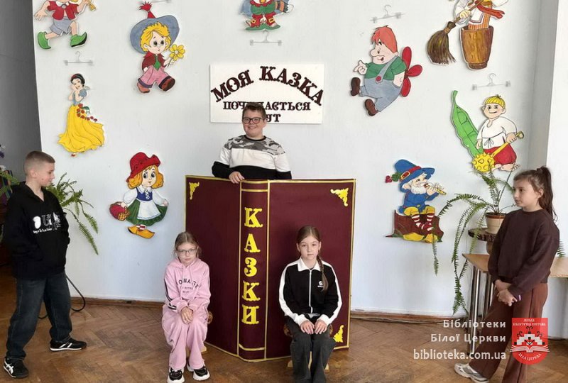 Бібліотека – світлий дім, живе дитинство й щастя в нім