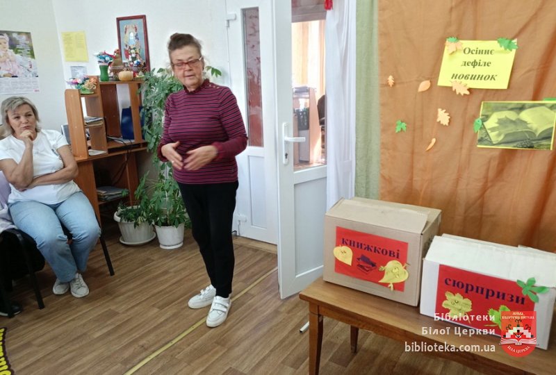 Осіннє дефіле новинок