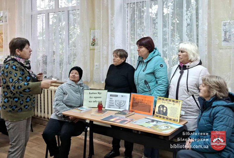 Бабин Яр – подих вічного болю