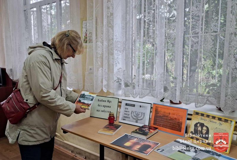 Бабин Яр – подих вічного болю
